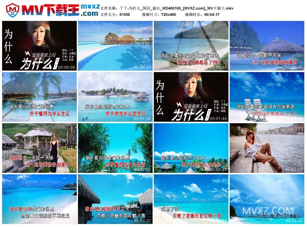 丫丫-为什么_国语_流行_MD400100